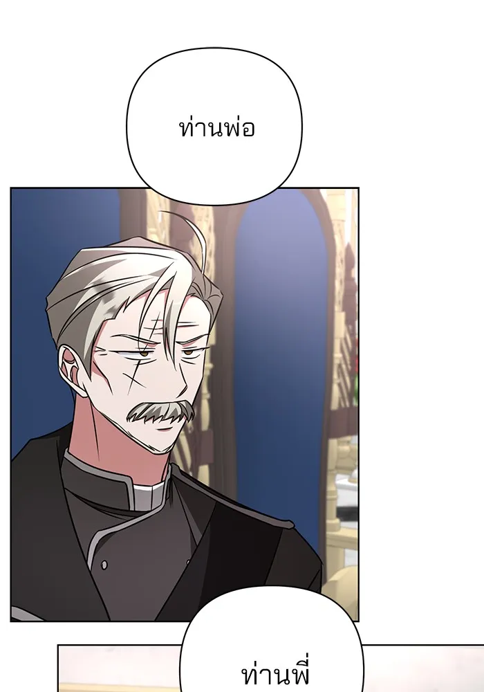 อะคาเดมีนี้เห็นทีจะเจ๊ง ตอนที่ 16 รูปที่ 94