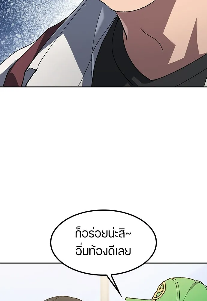 ตั้งแคมป์ฮีลใจในต่างโลก ตอนที่ 92 รูปที่ 44