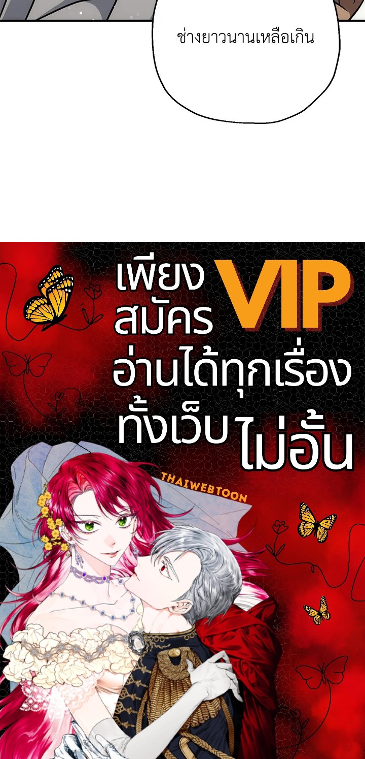 พลทหารโครงกระดูกผู้ม ตอนที่ 158 รูปที่ 162