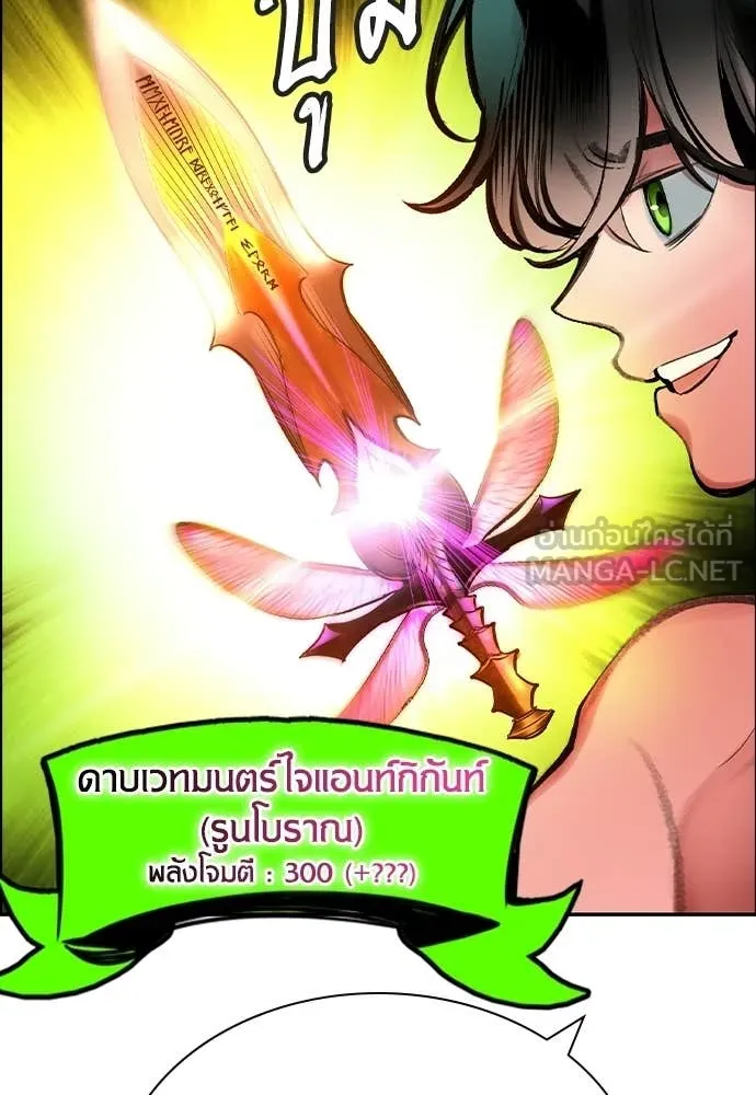 Jungle Juice ตอนที่ 191 รูปที่ 49