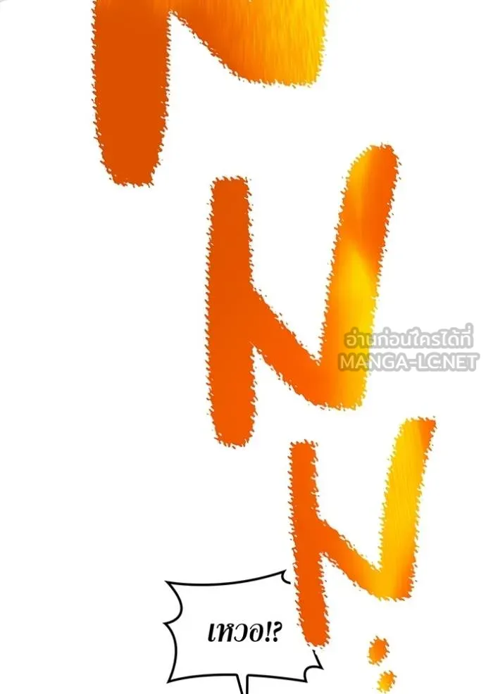 ฮันเตอร์สกิลโกง ตอนที่ 30 รูปที่ 143