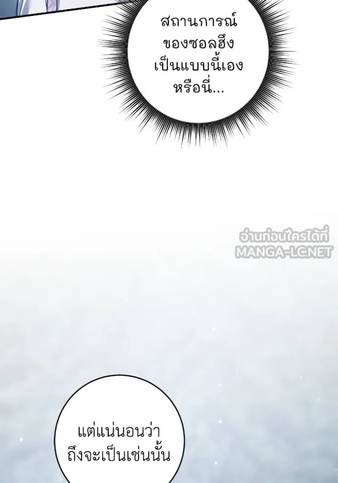 ยามหมาป่าทมิฬ ตอนที่ 49 รูปที่ 83