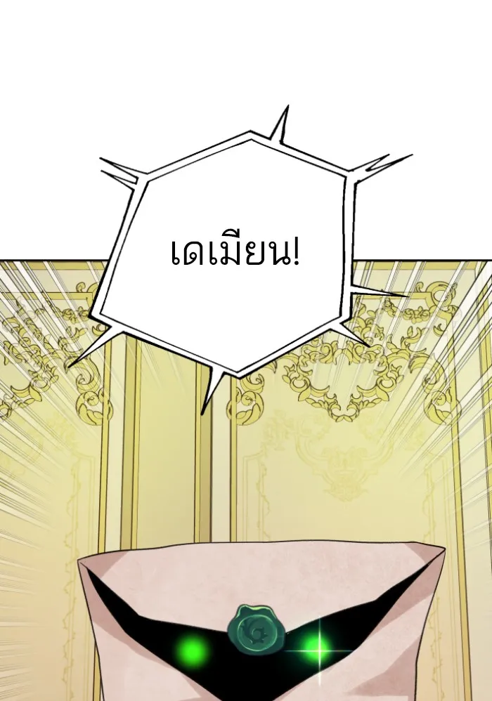 บุตรสาวของดยุกปีศาจ ตอนที่ 38 รูปที่ 23