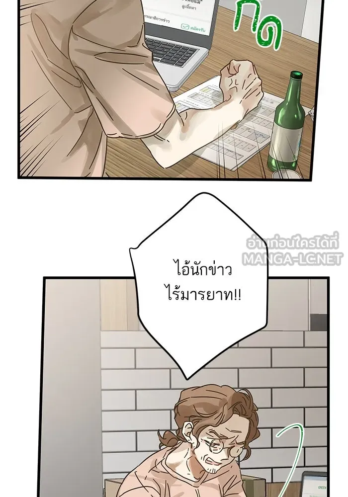 ฉันมันร้าย หรือเพราะโลกไม่น่ารัก ตอนที่ 149 รูปที่ 9