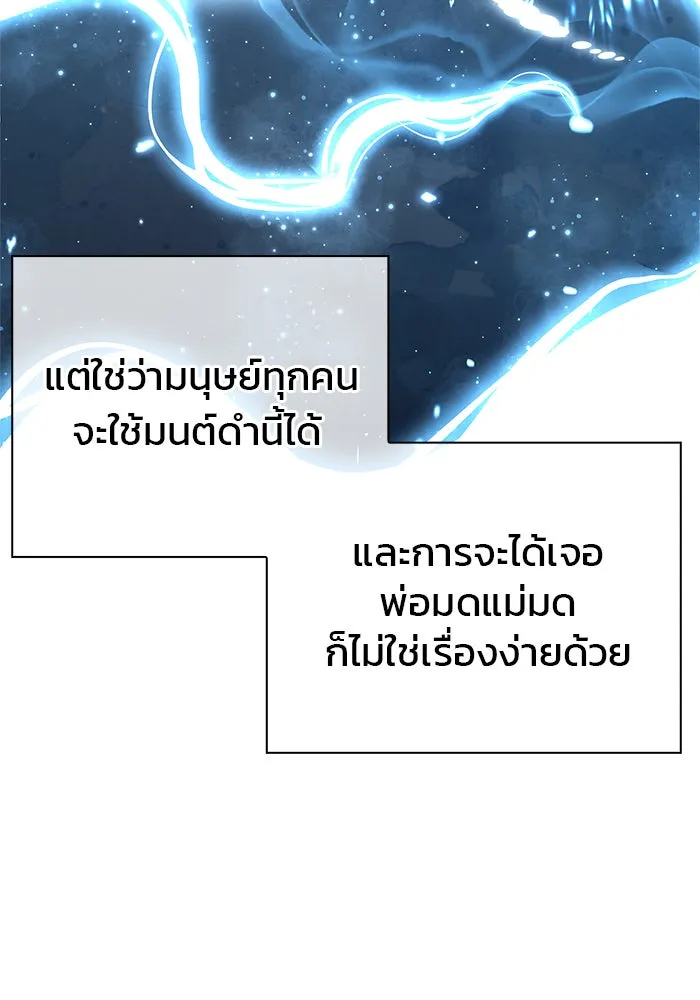 ผมไม่ได้เก่งอย่างที่คิด ตอนที่ 29 รูปที่ 61