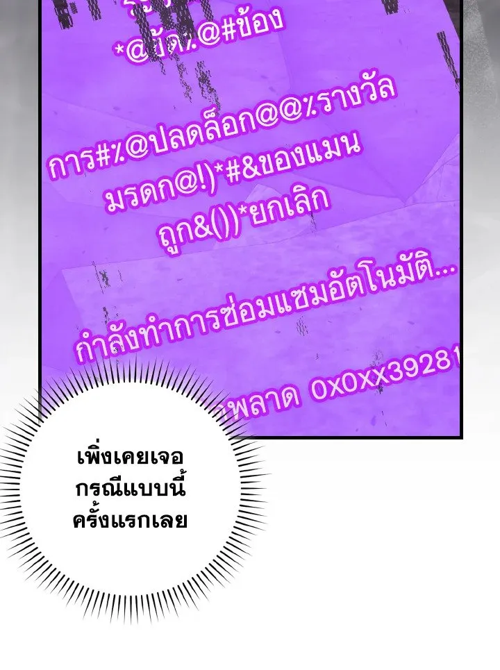 Max Level Player ตอนที่ ตอนที่ 98 รูปที่ 94