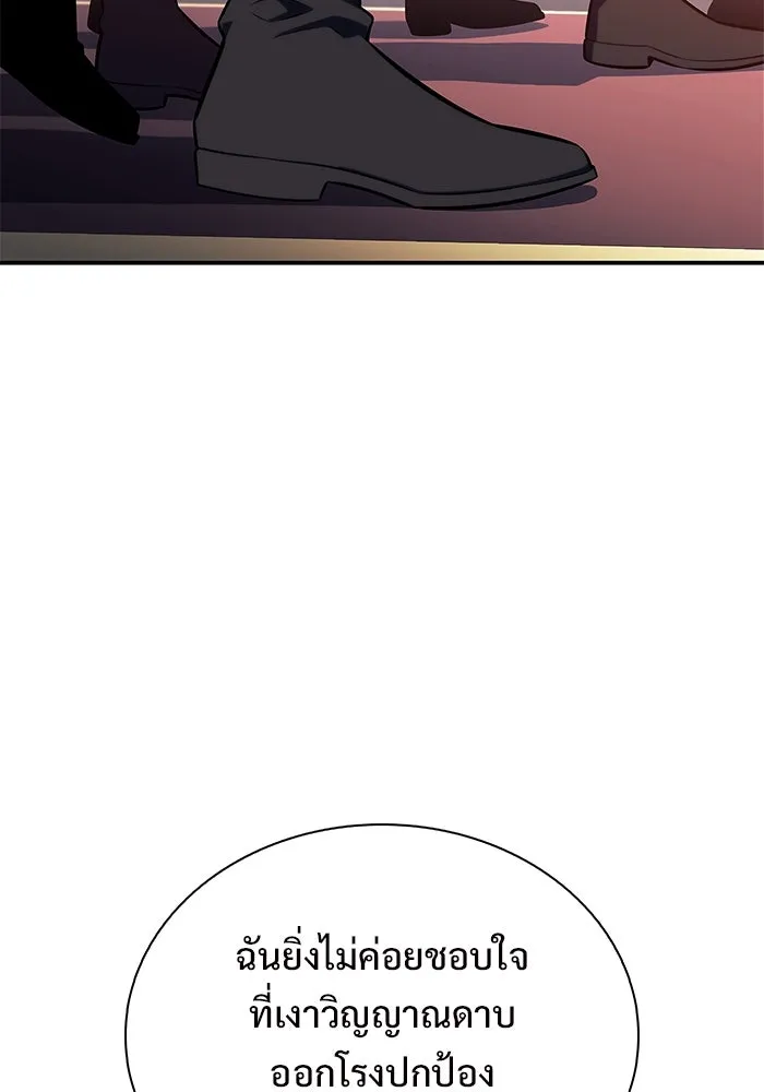 ผู้เล่นหน้าใหม่เลเวลแมกซ์ ตอนที่ 188 กลุ่มมูริม (1) รูปที่ 125