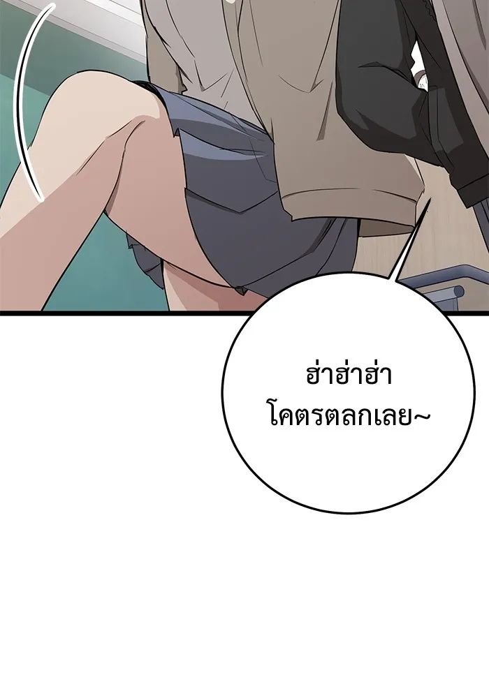 ราชินีนักบู๊ ตอนที่ 3 รูปที่ 95