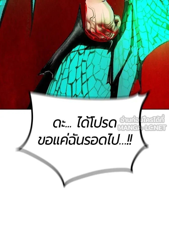 Jungle Juice ตอนที่ 150 รูปที่ 161