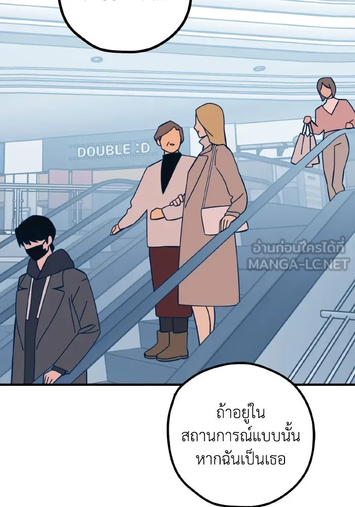 รักนี้ไม่มีรีไซเคิล ตอนที่ 54 รูปที่ 102