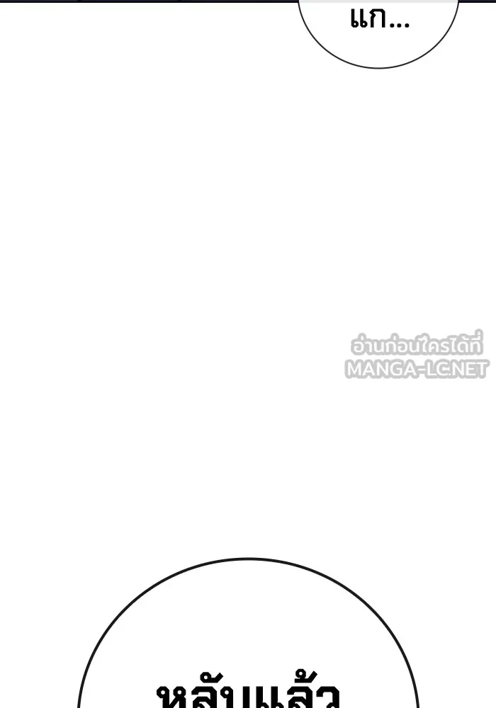 เยาวชนคนคุก ตอนที่ 22 รูปที่ 186