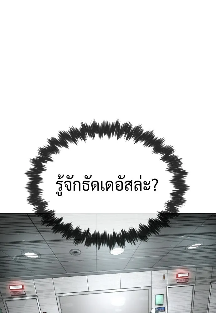 นักฆ่าย้อนวัย ตอนที่ 108 รูปที่ 5