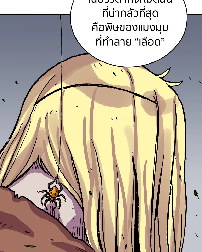 เคลวาเทส อสูรจอมราชัน ตอนที่ 34 เวทมนตร์ขั้นสุดยอด (3) รูปที่ 74
