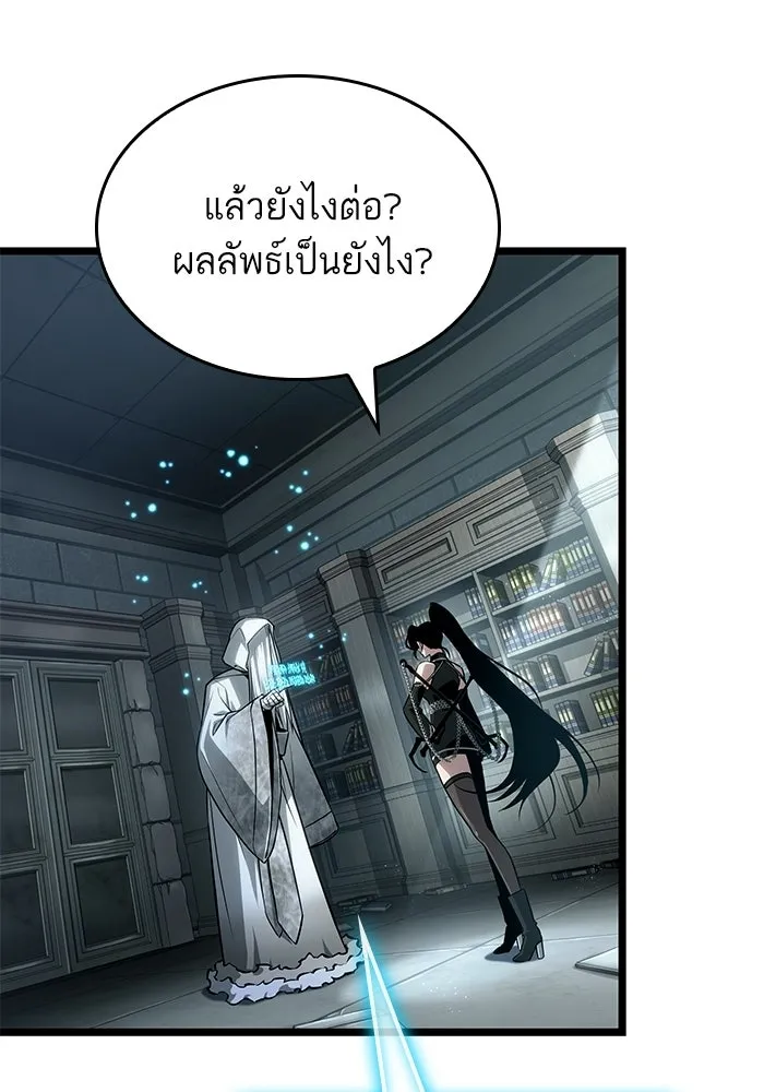 หลังวันสิ้นโลก ตอนที่ 207 รูปที่ 109