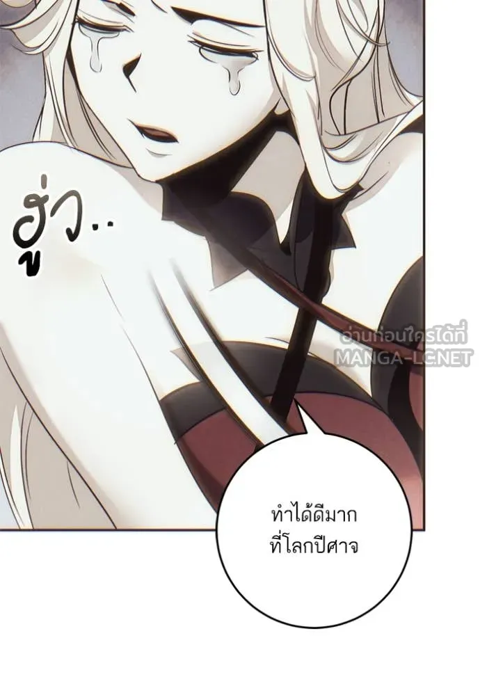 Return to Player ตอนที่ 204 รูปที่ 8