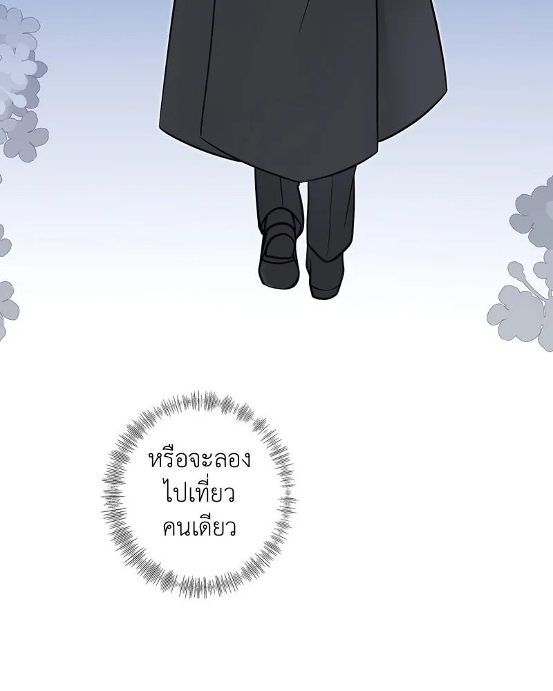 ฤดูฝนของฉันกับนาย ตอนที่ 23 ยินดีด้วยนะ ที่เรียนจบแล้ว รูปที่ 79