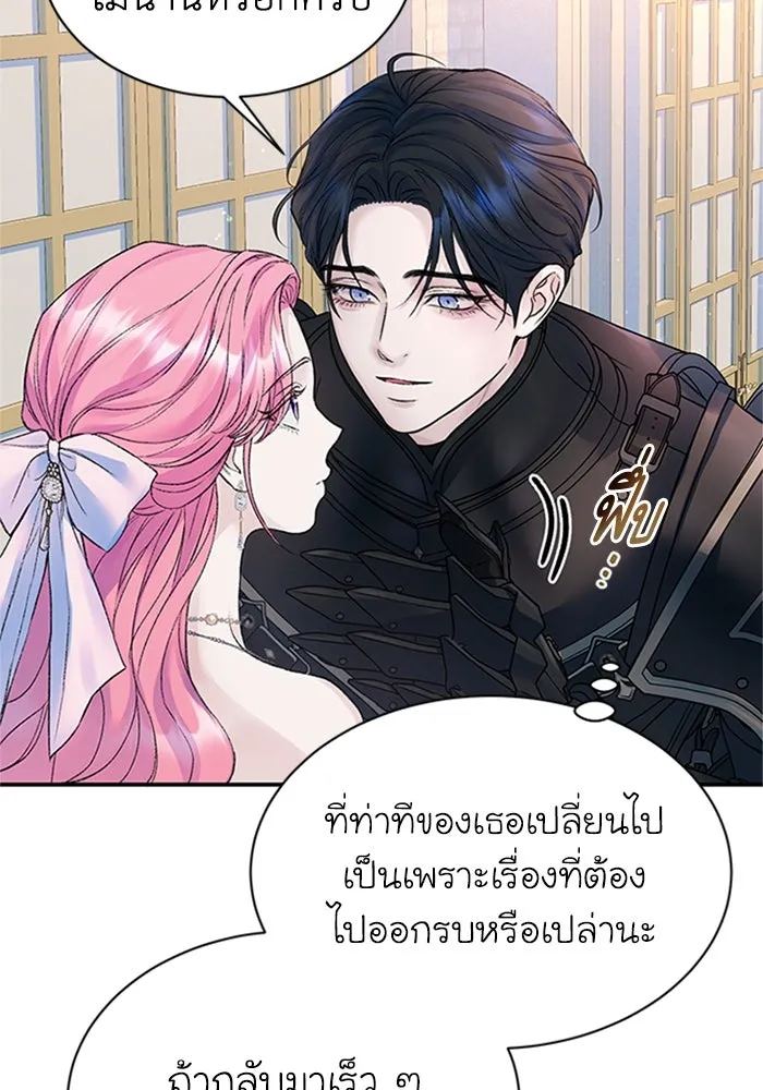 ไหนบอกว่าฉันใกล้ตาย ตอนที่ 67 รูปที่ 67