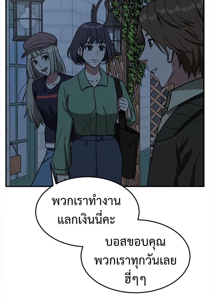 ช่วยเปลี่ยนฉันที ตอนที่ 76. ชิมแชวอน 1 รูปที่ 25