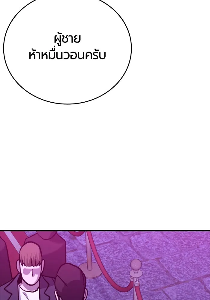 มือพิพากษา ตอนที่ 33 รูปที่ 176