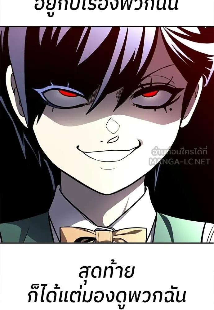 สนามเด็กล่า ตอนที่ 70 รูปที่ 189