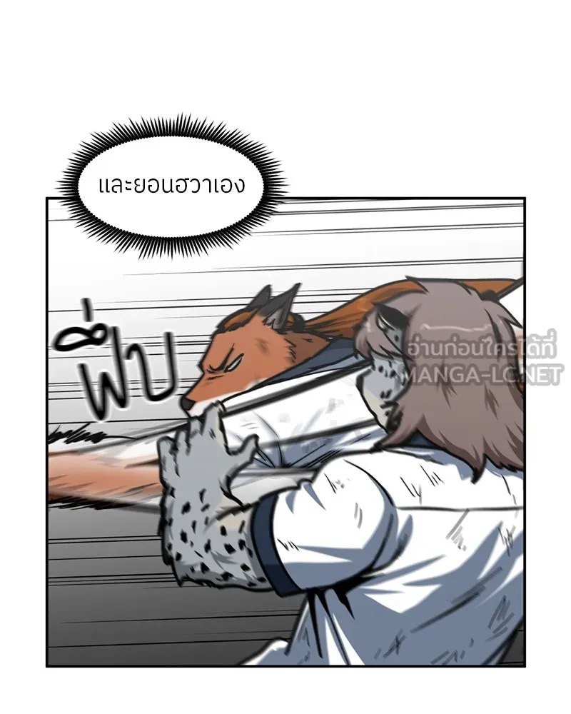 โรงเรียนสัตว์กินเนื้อ ตอนที่ 56 (จบซีซัน 1 + รีวิว) รูปที่ 84