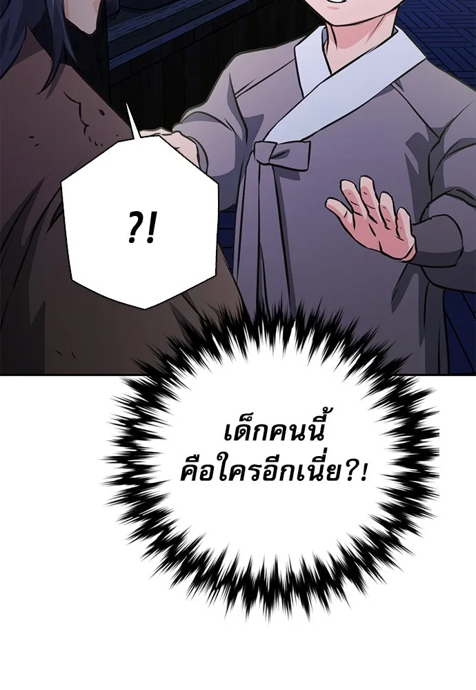 ดรูอิดแห่งสถานีโซล ตอนที่ 114 รูปที่ 56
