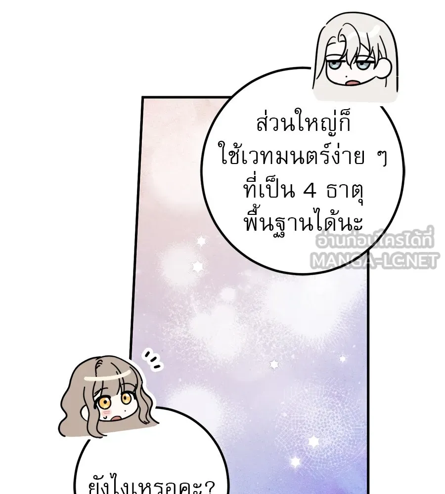 เรือนจำรัก ตอนที่ 66 รูปที่ 45