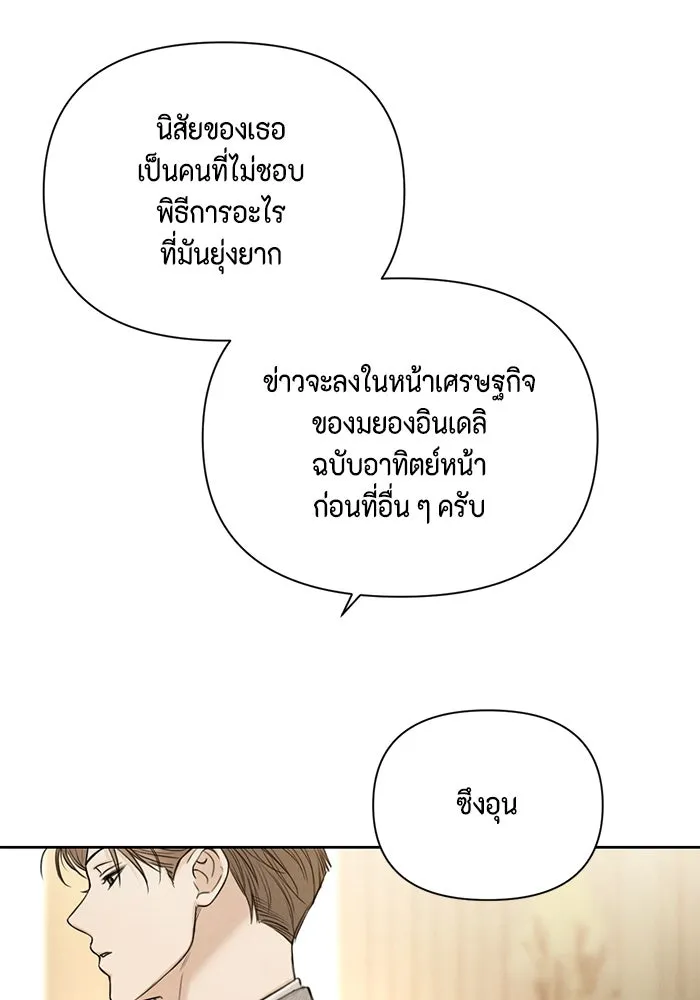 เพียงรุ่งอรุณ ตอนที่ 55 รูปที่ 73