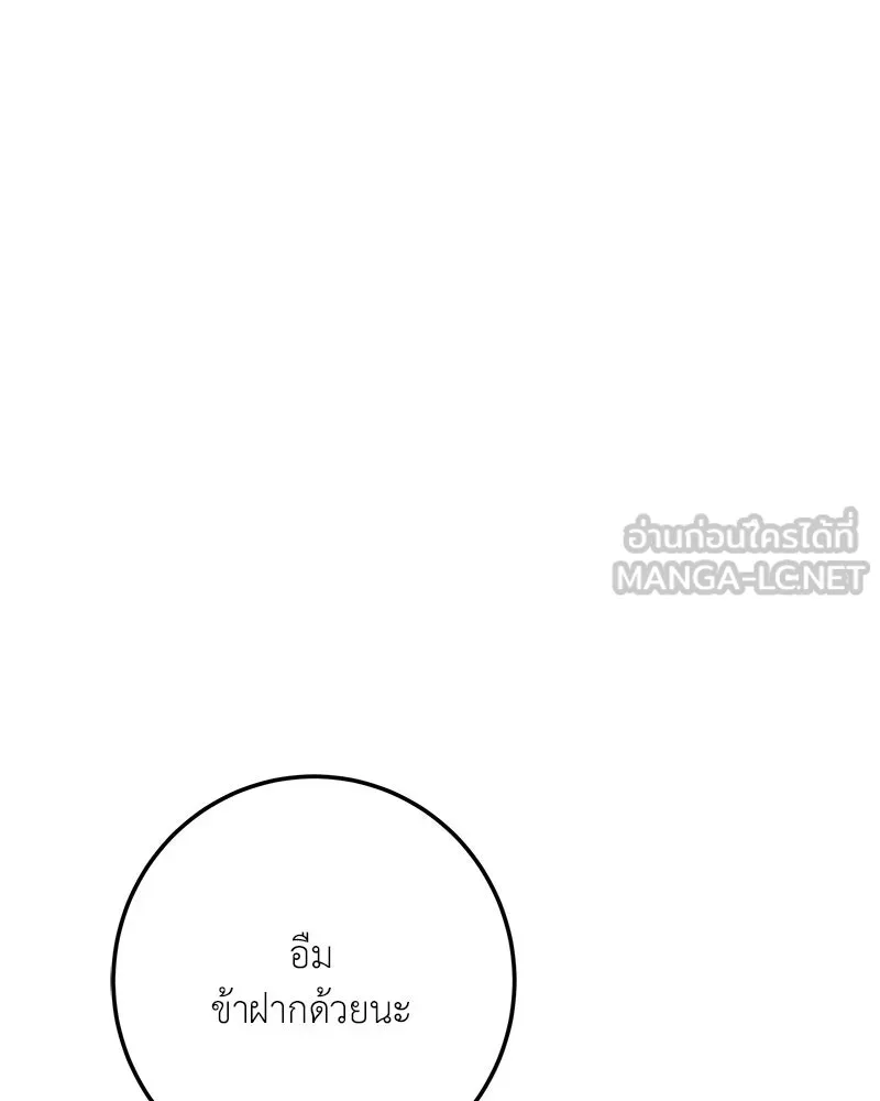 เจ้าหญิงคลั่งแห่งวังหลวง ตอนที่ 129 รูปที่ 75