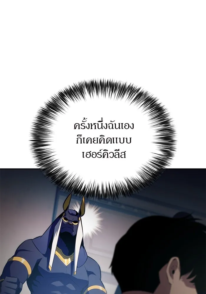 ผู้เล่นหน้าใหม่เลเวลแมกซ์ ตอนที่ 214 การประมูลของเทพ (3) รูปที่ 79