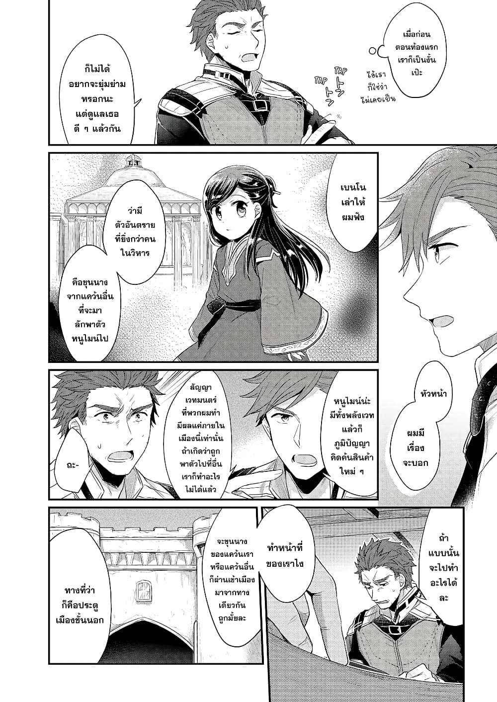 Manga-lc-com อ่านมังงะ อ่านการ์ตูน ออนไลน์ ฟรี Honzuki no Gekokujou Fanbook ตอนที่ 1 2 3 4 5 6 7 8 9 10 11 12 13 14 ฟรี ไม่มีโฆษณา Manga-lc - อ่าน มังงะ อ่าน การ์ตูน ออนไลน์ อ่านมังงะ ฟรี