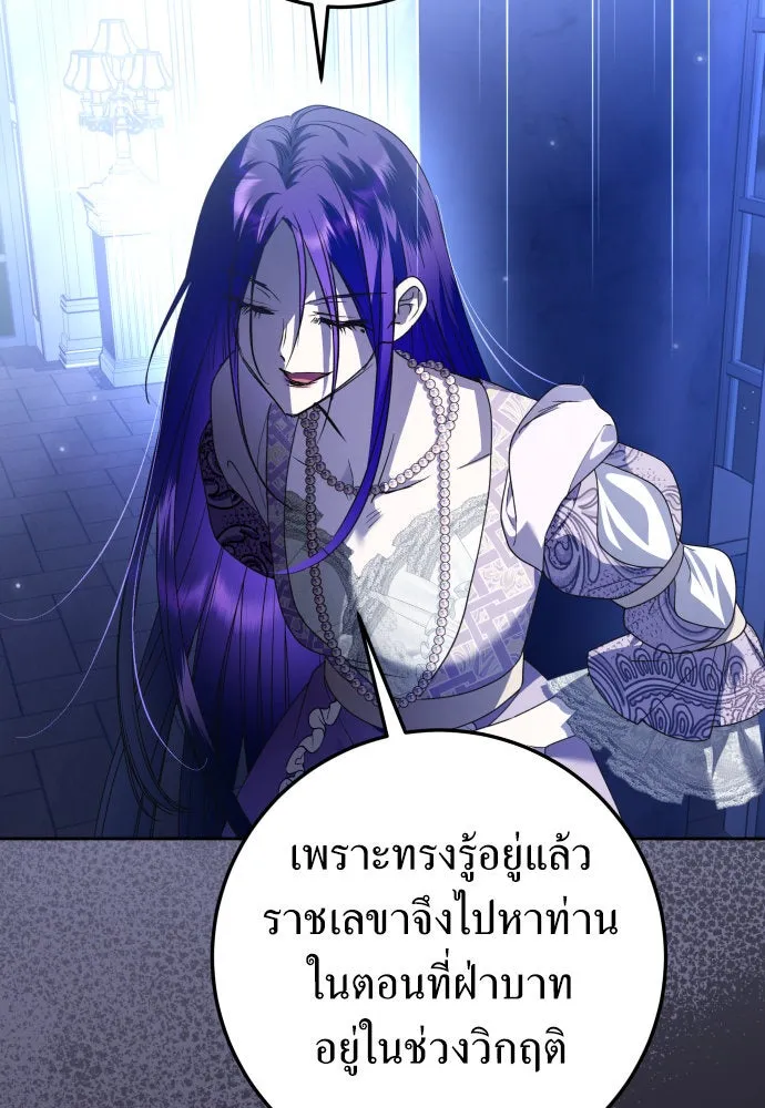 ชิงชีวิตพลิกลิขิตชะตา ตอนที่ 235. ช่วงเวลาของสุนัขกับหมาป่า(3) รูปที่ 49