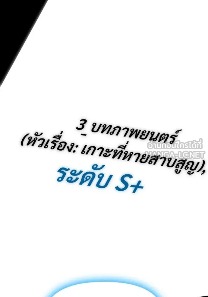 ฉันเนี่ยนะ ตอนที่ 46 รูปที่ 119
