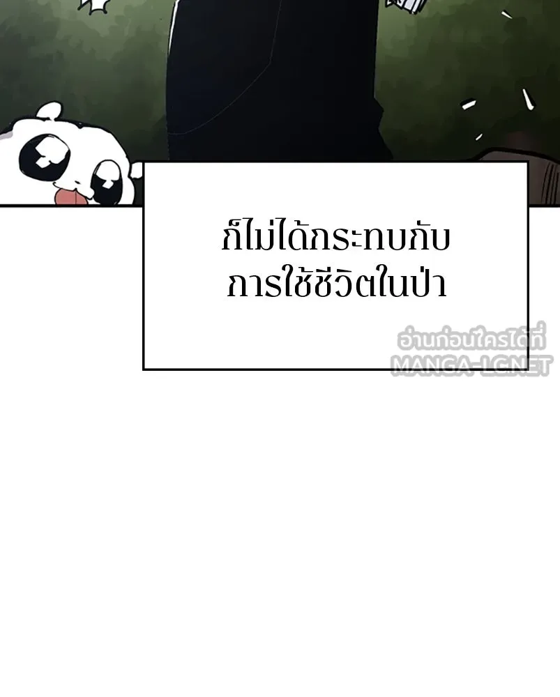Player ตอนที่ 140 รูปที่ 126