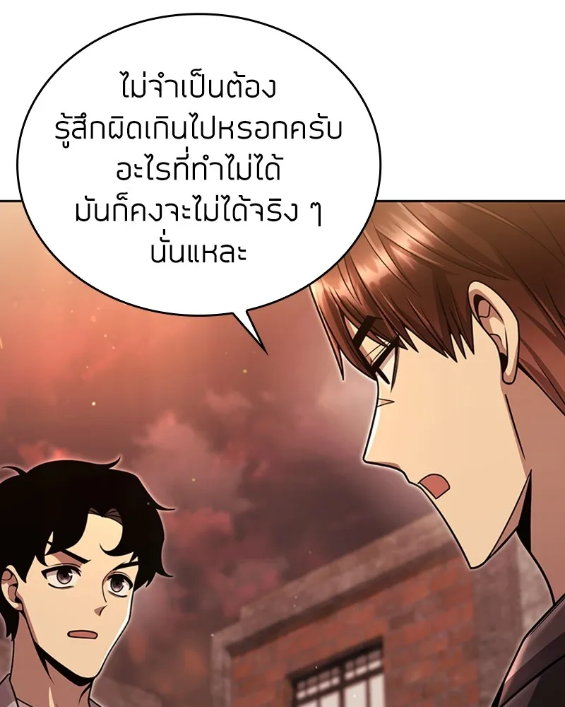 Clever Cleaning Life Of The Returned Genius Hunter ส_ดยอดฮ_นเตอร_สายคล_น ตอนที่ ตอนที่ 91 รูปที่ 128