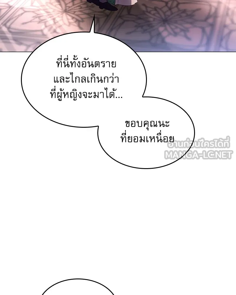 กำราบรักร้ายนายจอมพยศ ตอนที่ 15 รูปที่ 63