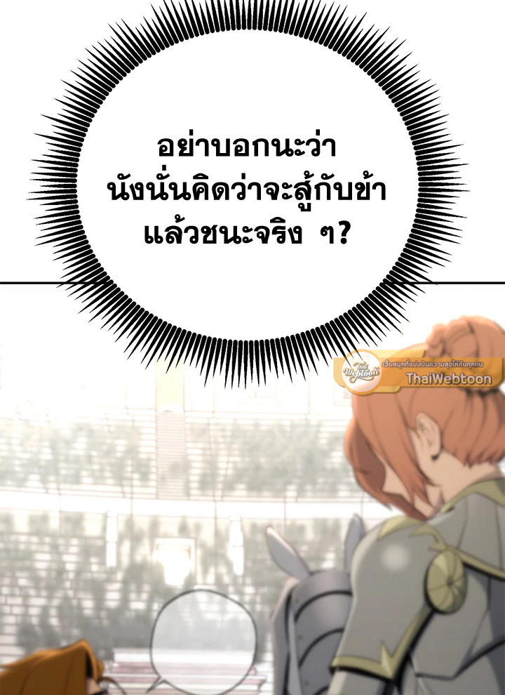 พลทหารโครงกระดูกผู้ม ตอนที่ 168 รูปที่ 16