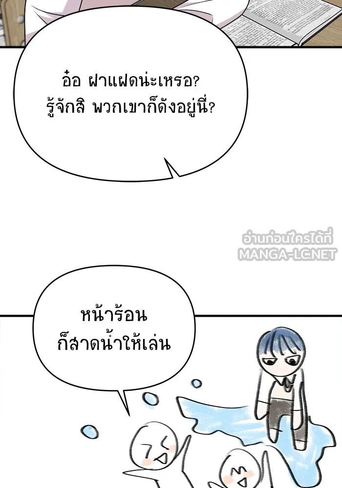 วายร้ายก็อยากมีรัก ตอนที่ 31 รูปที่ 39