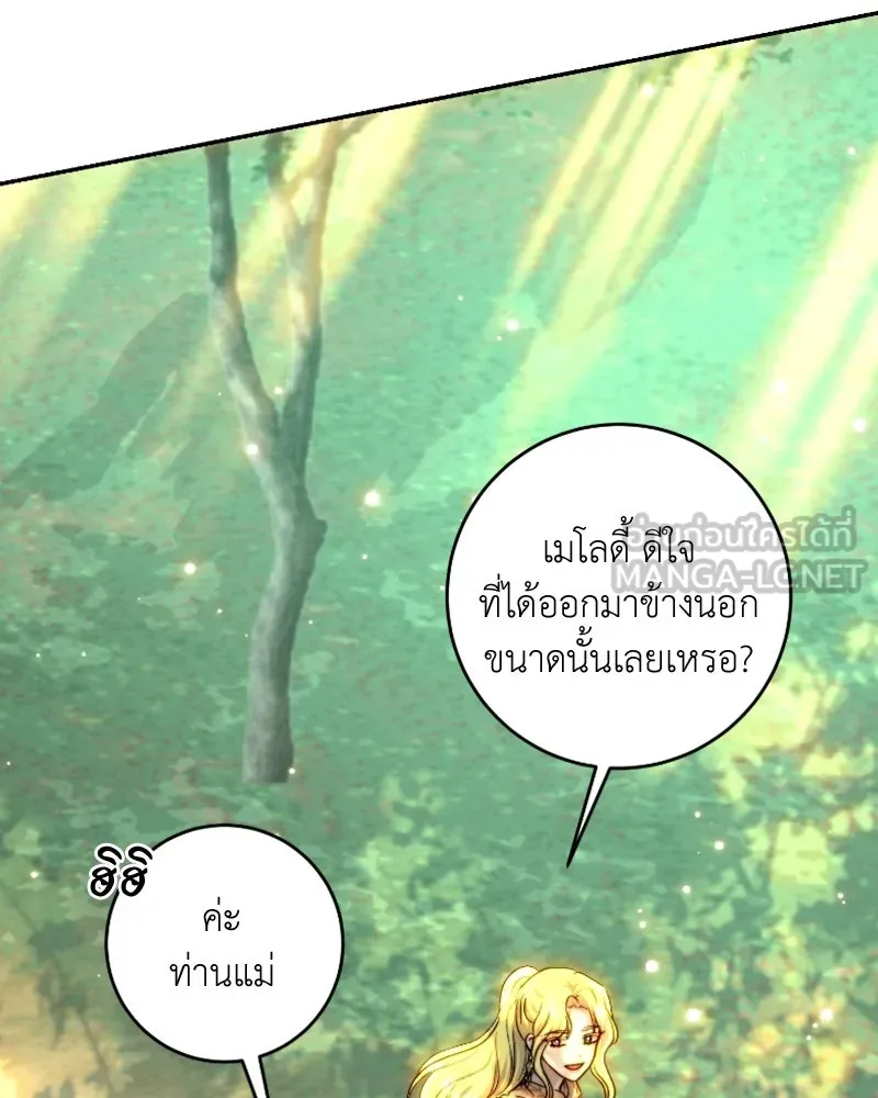 เจ้าหญิงคลั่งแห่งวังหลวง ตอนที่ 53 รูปที่ 24