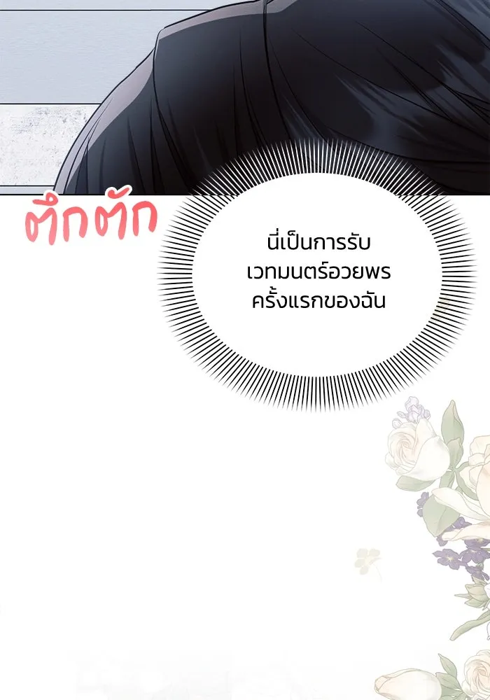 แอชสตาร์ต ตอนที่ 48 รูปที่ 118