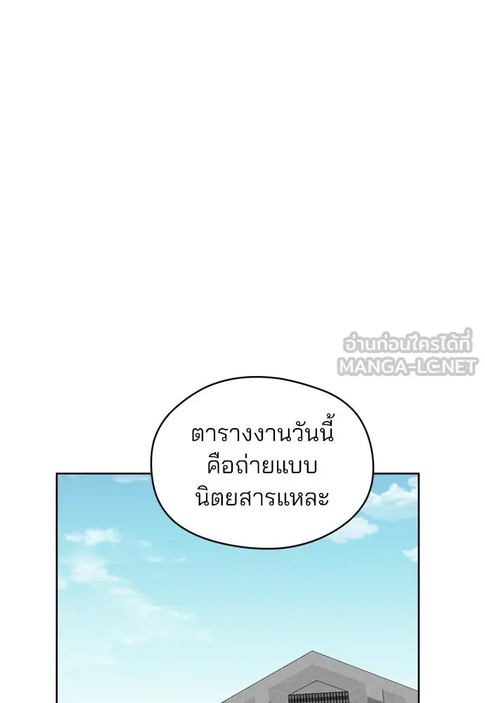 สวยเองนักเลงพอ ตอนที่ 21 รูปที่ 66