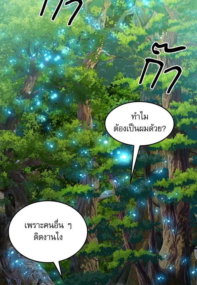 ดรูอิดแห่งสถานีโซล ตอนที่ 67 รูปที่ 59