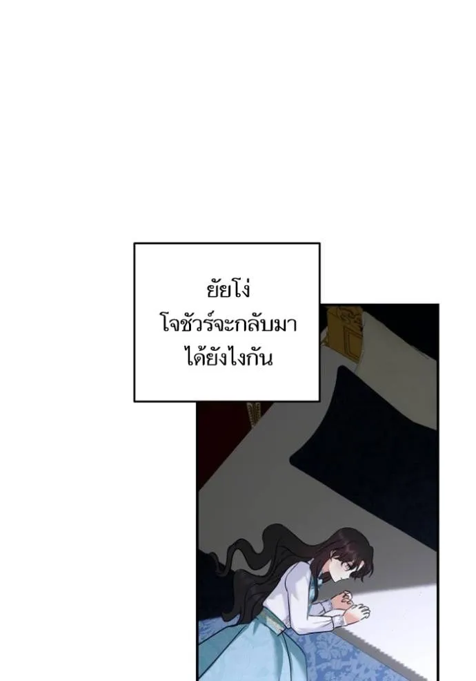 บุตรสาวของดยุกปีศาจ ตอนที่ 185 รูปที่ 106