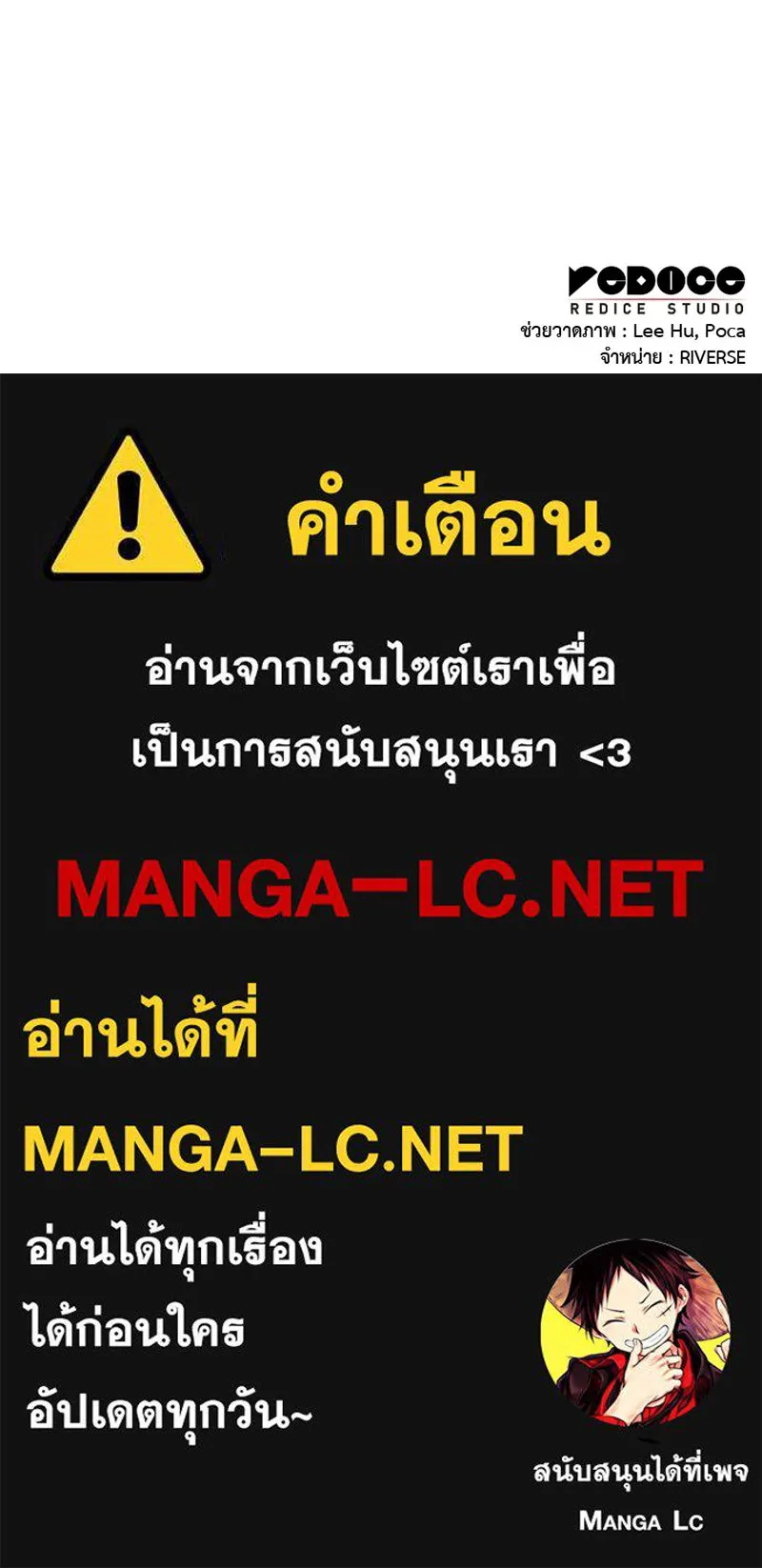 เกิดอีกทีเป็นว่าที่ประมุขลัทธิมาร ตอนที่ 146 รูปที่ 234