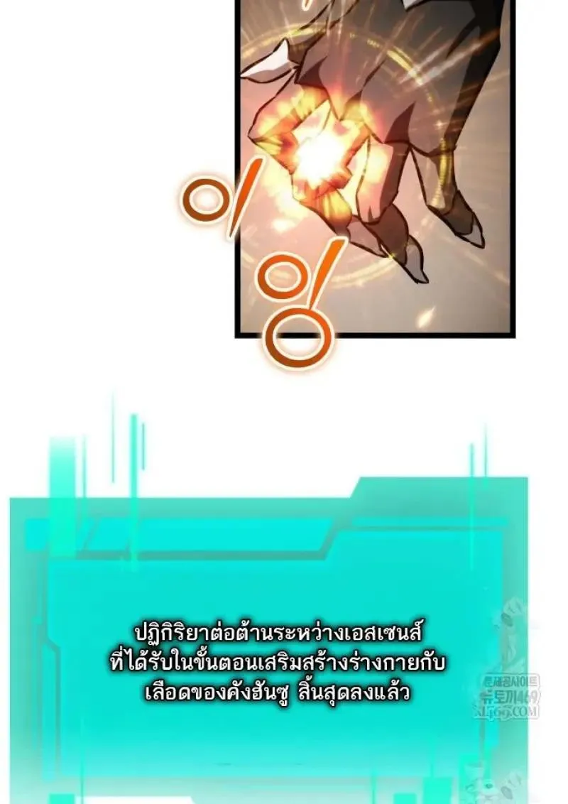 Reincarnator ผ_หวนค_น ตอนที่ ตอนที่ 121 รูปที่ 97