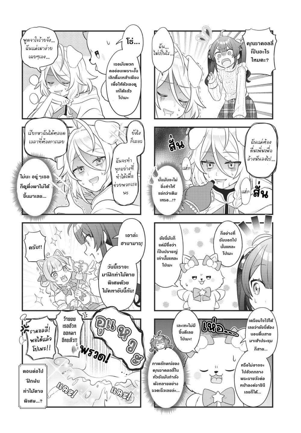 Manga-lc-com อ่านมังงะ อ่านการ์ตูน ออนไลน์ ฟรี Mahou Shiba Inu★Hanamaru ตอนที่ 1 2 3 4 5 6 7 8 9 10 11 12 13 14 ฟรี ไม่มีโฆษณา Manga-lc - อ่าน มังงะ อ่าน การ์ตูน ออนไลน์ อ่านมังงะ ฟรี