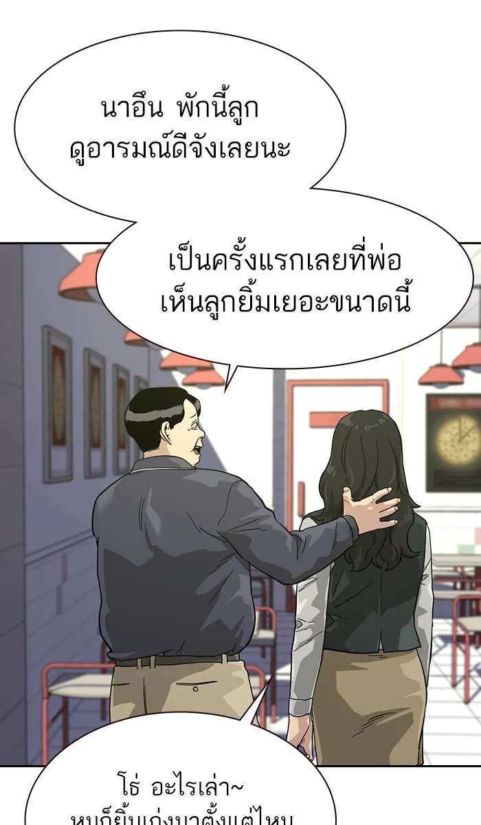 To not die ตอนที่ 29 รูปที่ 53