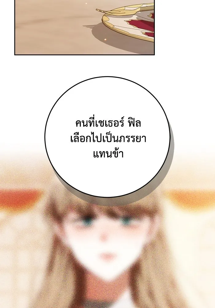 ย้อนเวลาพลิกชะตาทายาท ตอนที่ 70 รูปที่ 8