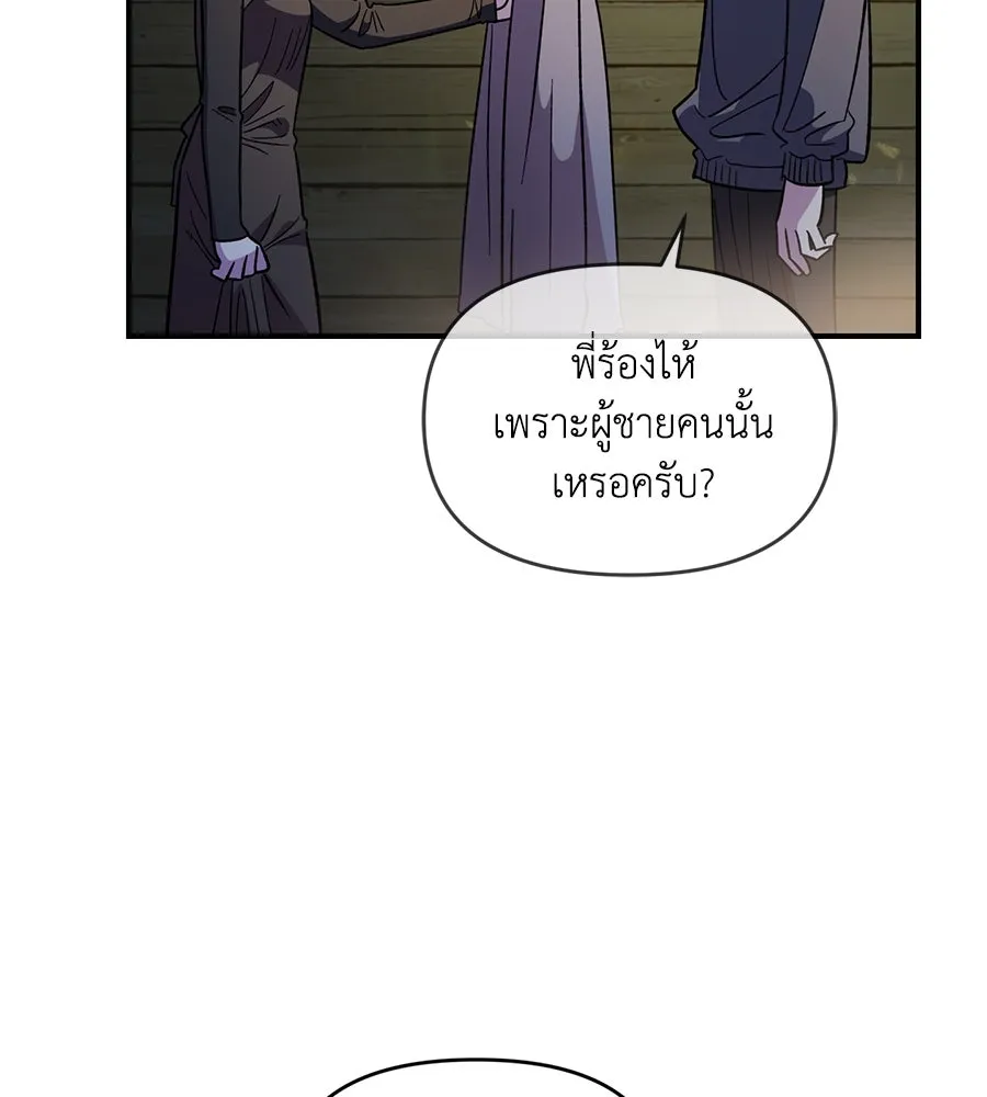 เพื่อนกันมันส์เกิน ตอนที่ 34 รูปที่ 25