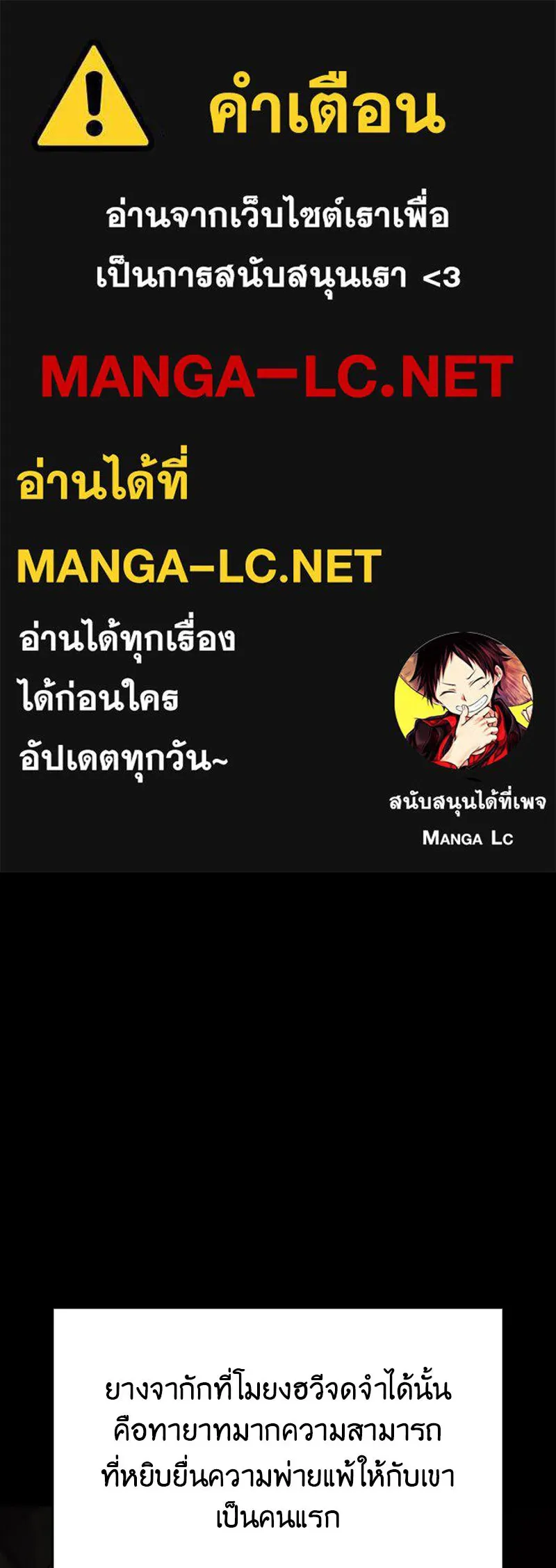 เกิดอีกทีเป็นว่าที่ประมุขลัทธิมาร ตอนที่ 68 รูปที่ 1